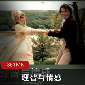 （理智与情感）有声小说