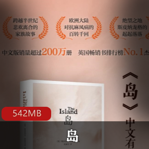 （岛）维多利亚有声小说