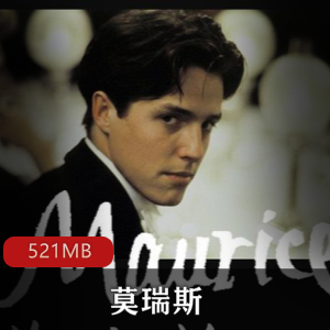 （莫瑞斯）中文版有声小说