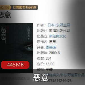 （恶意）有声书