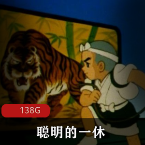 （聪明的一休）83版全集