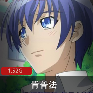 （肯普法）无删版