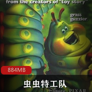 （虫虫特工队）超清国语动画片