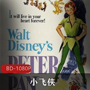 （小飞侠）怀旧电影完整版