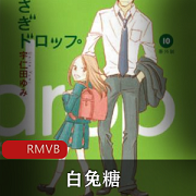 （白兔糖）电影完整版