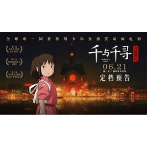（千与千寻）原版免费完整版
