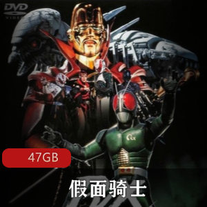 （假面骑士BLACK）全集