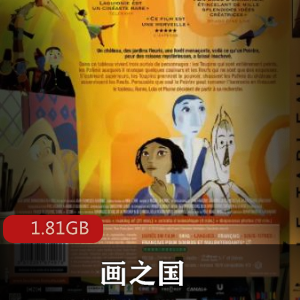 （画之国）动画片电影