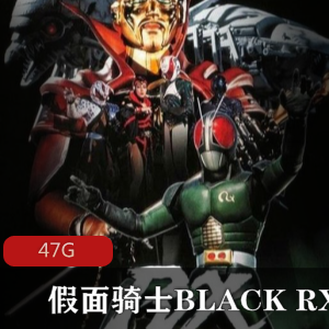 （假面骑士BLACK_RX）在线观看