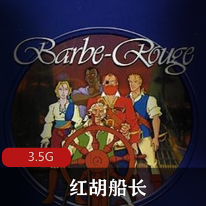 （红胡船长）在线观看