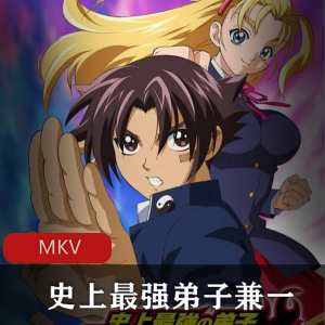 《史上最强弟子兼一》全集收藏版