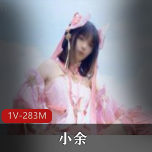 露脸COSER_极品反差婊-小余【秀萝套图】