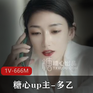 糖心up主-多乙（按摩的特殊一条龙服务）