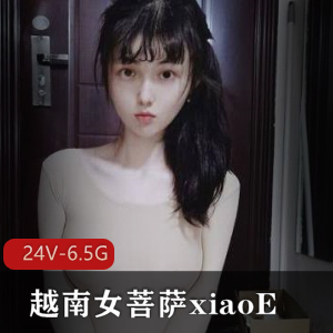 P站推特越南女菩萨xiaoE 小e 合集【24V6.5GB】