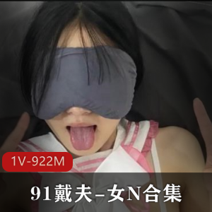 OF国人-MomoYih高清视频【8V-3.5G】