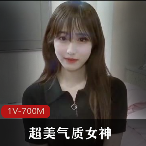 超美气质女神-这么嫩的白菜又被猪拱了！ [1V-700M]