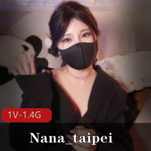 Nana_taipei-同学的妈妈2[1V-1.4G]