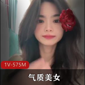 气质美女面基大叔[1V-575M]