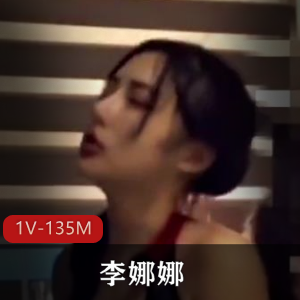 李娜娜Nana-wano_94520[1V-135M]