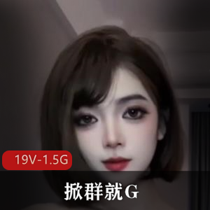 包臀裙母G-掀群就G[19V-1.5G]