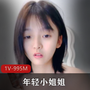 抖音刷到的年轻小姐姐 [1V-995M]