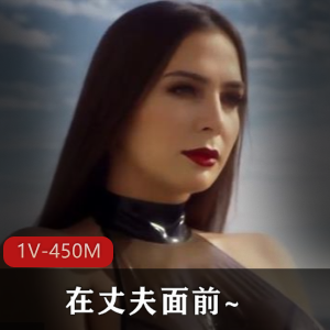 在丈夫面前~[1V-450M]