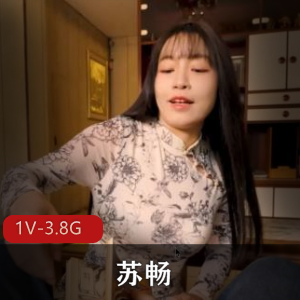 麻豆新作-杂货店的二阿姨-苏畅 [1V-3.8G]